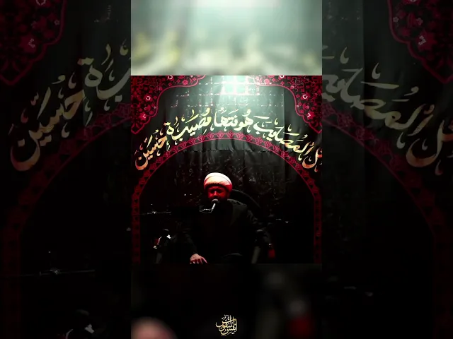 ⁣احاچي منحر وليدي / الشيخ باقر الصبيحاوي #ياحسين #يافاطمه #ابا_الفضل_العباس  #يازينب