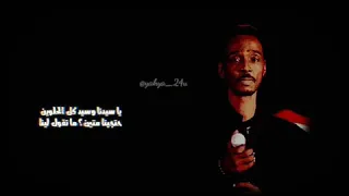 حالة واتس محمود عبدالعزيز يا سيدنا وسيد كل الحلوين 