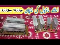 Ups Madule 700W 1000W 1200W Full Information Ups K Lye Madule Kn Sa Len