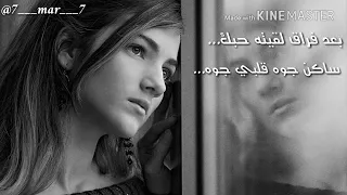 بعد فراق لقيته حبك    دندنها