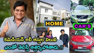 Comedian Ali Assets Value Comedian Ali s Property Worth Ali Assets Telugu Movies