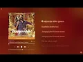 Raanjhanaa Title Track - Jaswinder Singh, Shiraz Uppal (Lyrics)
