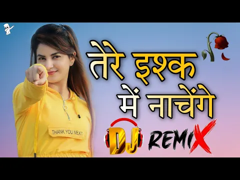 Download MP3 DJ Tere Ishq Mein Naachenge DJ Remix song O kya Raat Aayi Hai Mohabbat Rang Layi Hai DJ Remix song