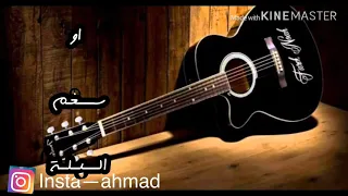 صبري يا عيني 