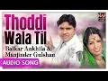 Lagu Thoddi Wala Til | Balkar Ankhila \u0026 Manjinder Gulshan | Punjabi Duet Audio Songs | Priya Audio