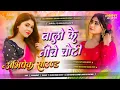 Download Lagu Balo Ke Niche Choti Hindi Special Dj Remix Song Dj Abhishek Sound Lakkhi Chowk Samastipur