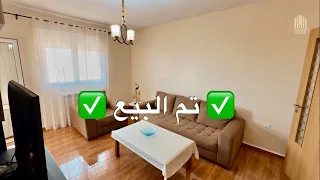 ✔️ تم البيع✔️شقة F3 مجهزة ومؤثثة بـ 1.85 مليار 🇩🇿 (قابلة للتفاوض) في زرالدة | صاحب العقار:0550338190