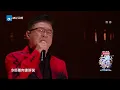 【纯享版】姜育恒走心演绎代表作《再回首》 透过歌声感悟人生真谛！ 2023-2024浙江卫视跨年晚会 20231231