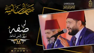 صفه لي   بروق الحي لماعة   نسمات شامية   الإخوة أبوشعر                                             دندنها