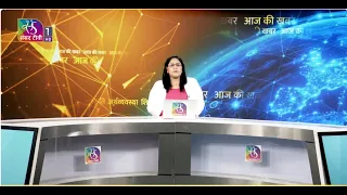 Aaj Ki Khabar | आज की ख़बर | 8 PM | 12 October, 2026