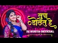 Download Lagu SUPA DOLAT HE CG SONG REMIX DJ SURYA OFFICIAL #trending