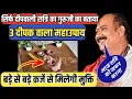 Lagu 🔴 सिर्फ दीपावली की रात्रि में किया जाने वाला \