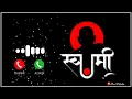 Lagu Swami Samarth Ringtone 🎵#ringtone #swamisamarth #shreeswamisamarth #song 