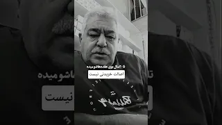 بحث ذات و اصالت هست میدونی چی میگم دیگه شعر آرامش کلیپ ایران حق اصالت ذات مردانگی فیلم 