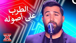 ريان جريرة يفاجئ لجنة التحكيم بأدائه اكس فاكتور الموسم 2 الحلقة 4 