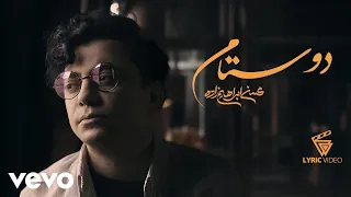 Mohsen Ebrahimzadeh Doostam Lyric Video محسن ابراهیم زاده دوستام 