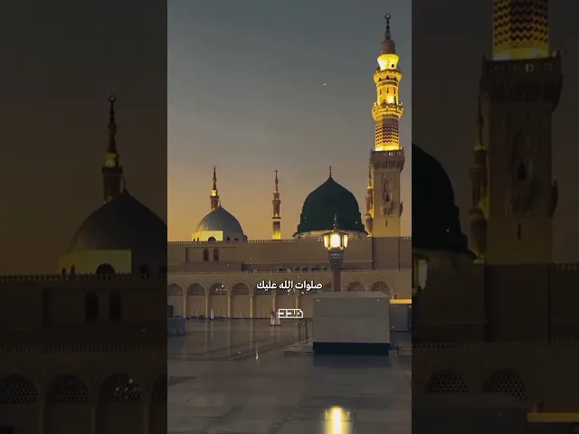 ⁣يا نبي سلام عليك🤍#ولادة_الرسول #أسبوع_الوحدة_الإسلامية