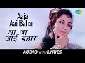 Lagu Lata Mangeshkar | Aaja Aai Bahar With lyrics | Lata Mangeshkar Song| Raj Kumar | Shankar-Jaikishan