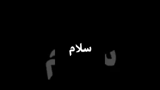 تصميم شاشة سوداء النظرة الاخيرة محمد باقر قحطان 