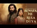(Bewafa Ne Rula Diya) Sufi Qawwali Song Superhit Audio Album 2.0