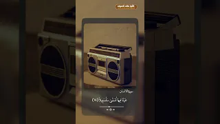 و ي س ق و ن ف يه ا ك أ س ا ك ان م ز اج ه ا ز ن ج ب يلا تلاوة تريح النفس من سورة الإنسان 