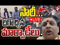 Download Lagu Marwadi Go Back Controversy Fight🔴LIVE : సారీ... దిగొచ్చిన మార్వాడీలు | Telangana Marwadis | RTV