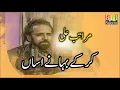 Download Lagu Kar k Bahanay Asan Raat Sari Tali Ae - Maratab Ali