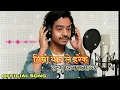 Lagu Theya Hajar Sapana Ek Muskan Ko Lagi || Timro Yaad Le Harek Din Satauchha || New Nepali Song ||