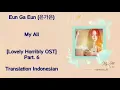 Eun Ga Eun (은가은) – My All Lyrics HAN-ROM-INDO Lovely Horribly 러블리 호러블리 OST Part. 6