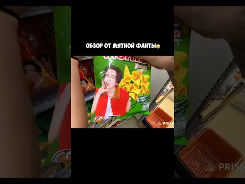 ОБЗОР МАГАЗИНА ОТ МЯТНОЙ ФАНТЫ😂Чтобы смотреть полный стрим жми туда👆🏻