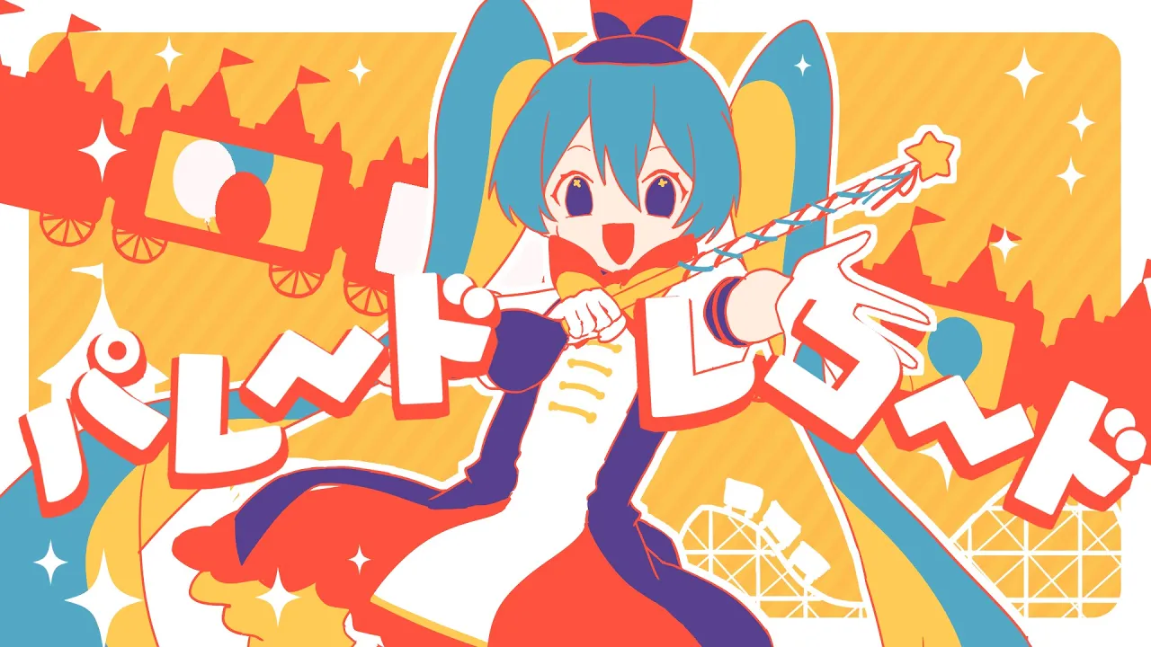 「ぱ」から始まるタイトルのボカロ曲まとめ