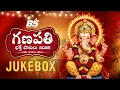 Download Lagu SUPER HIT | GANAPATI BHAKTHI SPECIAL SONGS 2025 | JUKEBOX | BHAVISHYA SRI MUSIC #ganeshsongs2025 