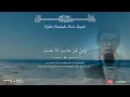 Download Lagu Dzikir Pembuka Rezeki Di HARI JUMAT | Doa Pembuka Rezeki Dari Segala Penjuru | DZIKIR MUSTAJAB