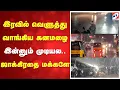 Download Lagu Rain | Heavy Rain | Malai | இரவில் வெளுத்து வாங்கிய கனமழை - இன்னும் முடியல - ஜாக்கிரதை மக்களே