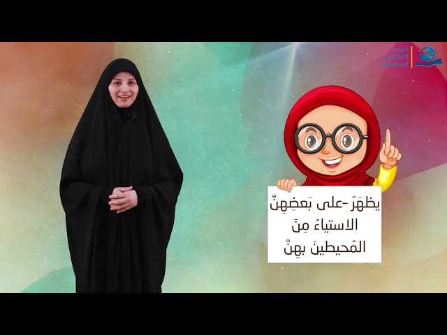 الفتاةُ المُراهِقَةُ بينَ الرُّشدِ والتَّمَرُّد