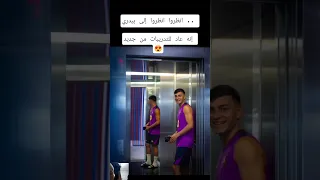 انظروا انظروا إلى بيدري إنه عاد للتدريبات من جديد اشتراك بالقناة اكسبلور بيدري 