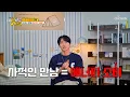 Download Lagu 일이 끝나면 무조건 OFF🔌 슈퍼 집돌이🏡 이특의 취미 찾기🧐 TV CHOSUN 250917 방송 | [내 멋대로-과몰입클럽] 3회 | TV조선