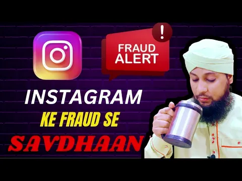 Instagram ke fraud se savdhan rahe | IG par madad mangne wale log | scame on Ig post