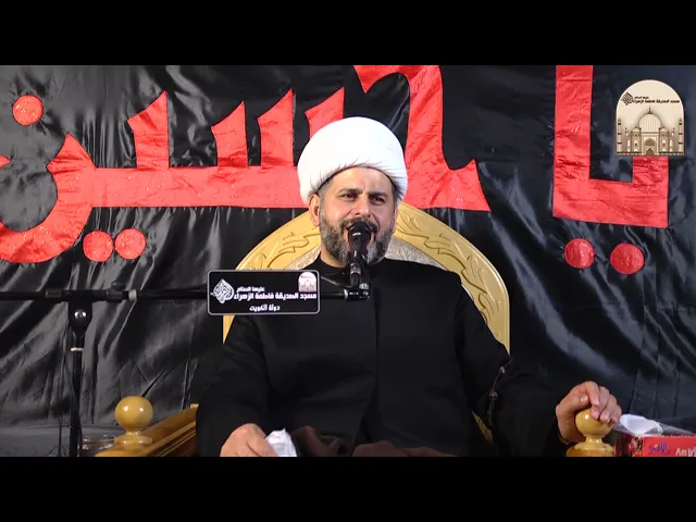 ⁣مجالس عاشوراء ليلة 11 – دور الإمام السجاد عليه السلام في النهضة الحسينية - سماحة الشيخ قاسم السميري