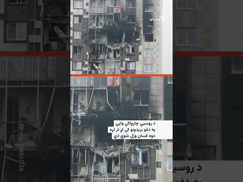 پراخ بریدونه پر مسکو د اوکراین د بې‌پیلوټه الوتکو