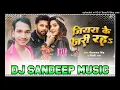 Download Lagu जियरा_के_जरी_रहS Dj Sandeep Music Ft Neelkamal_Singh Bhojpuri New Dj Song 2024