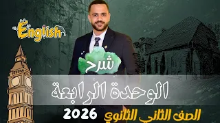 Grammar Unit 4 English Second Year Of Secondary School 2026 Comparison Equality And Superl 