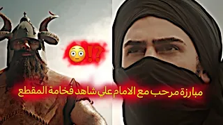 شاهد قوى الامام علي من فيلم سيدة الجنة 