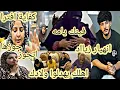 Download Lagu انهيار زيادفينك يأمه اهلك بهدلواولادك يأم زياد😭صدفةدليل براءةالمساعدةكذب افترالحفرية🤌دودوجوزهااتجوز😱