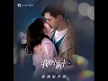 SAJI 薩吉【I'm With U】OFFICIAL AUDIO (电视剧《我的小确幸》插曲 )