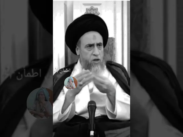 ⁣هل يجوز بيع المحار.. 🙏❤سيد صباح شبر