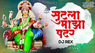sutla maza padar dj song dj rex navratri special dj song marathi dj song kalubaicha var