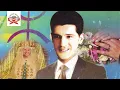 Download Lagu Salam Khach | Sallam Imazighen (Official Audio)