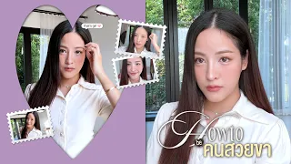 How to คนสวยขาตั้งแต่หัวจรดเท้า! แจกทริคเล็กๆน้อยๆจ้า! | Soundtiss
