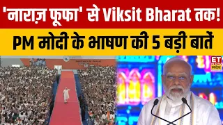 PM Modi Vadodara Speech: PM मोदी के 'Namo for Viksit Bharat' भाषण की 5 बड़ी बातें! | GenZ | Breaking